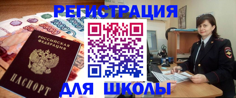 временная регистрация гарантия в Асбесте