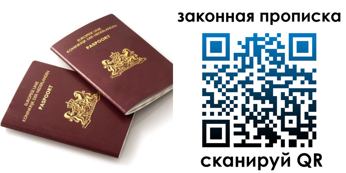 временная регистрация недорого в Асбесте