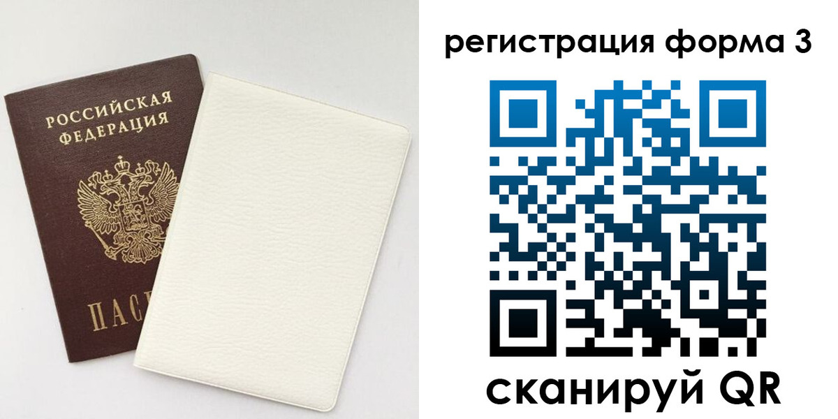 временная регистрация госуслуги в Асбесте