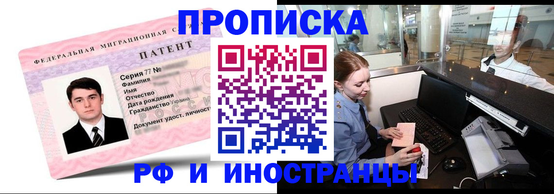 временная регистрация в квартире в Асбесте