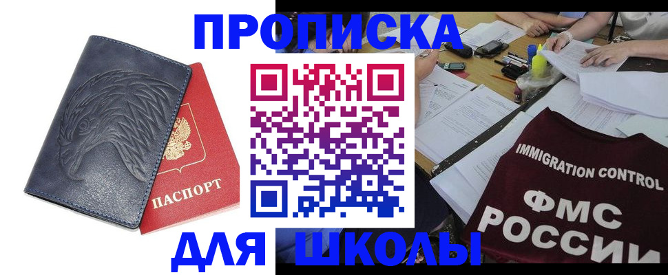 временная регистрация для всех в Асбесте