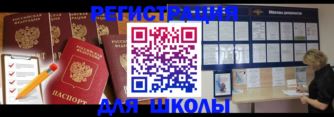 временная прописка в Асбесте